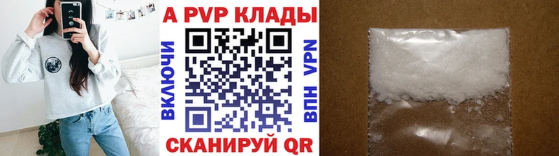 Альфа ПВП кристаллы  Навашино 