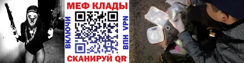 дарнет шоп  Навашино  Меф VHQ 