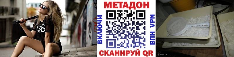 МЕТАДОН белоснежный  купить закладку  Навашино 
